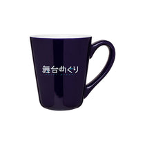 ETS Cobalt Blue Vito Ceramic Mug 16oz